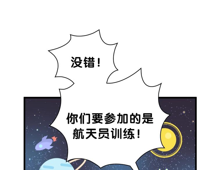 第52话 爸爸去哪儿呀？97