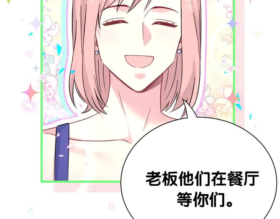 第271话 安全感十足79