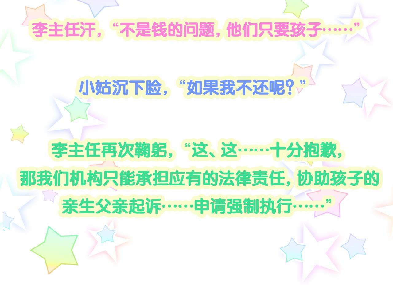 第166话 用抢的吧！123