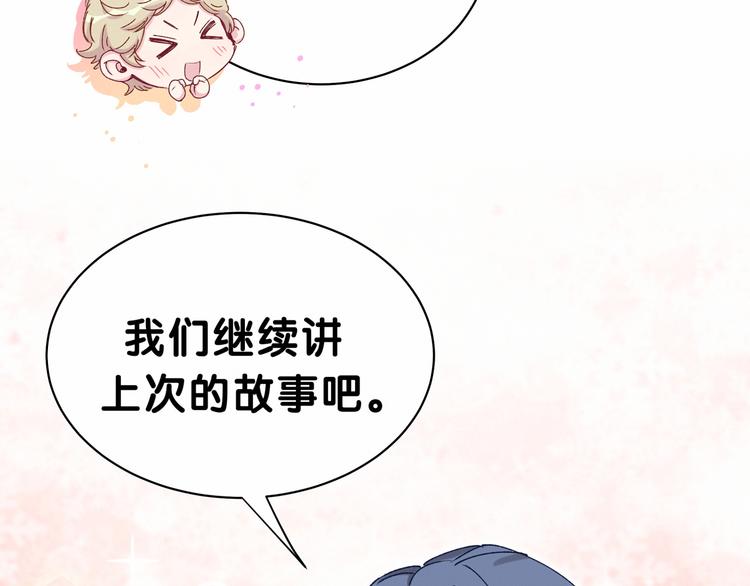 第37话 检查结果是？138
