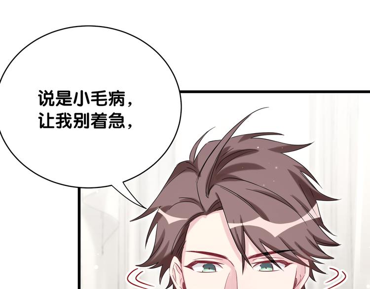 第79话 肉肉的霸霸们18