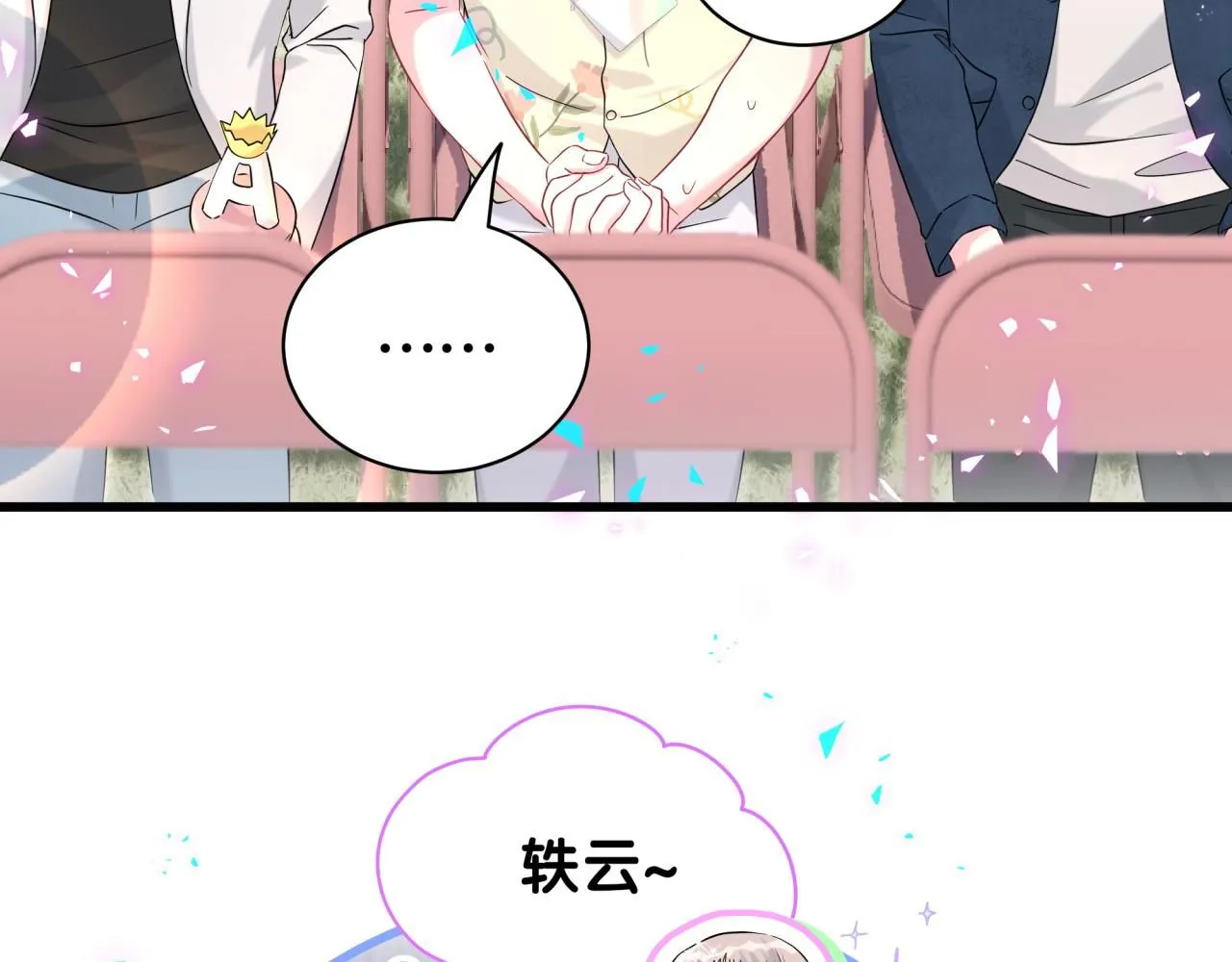 第243话 快伸手啊！9