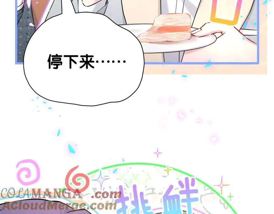 第275话 我偏要乱吃乱喝8