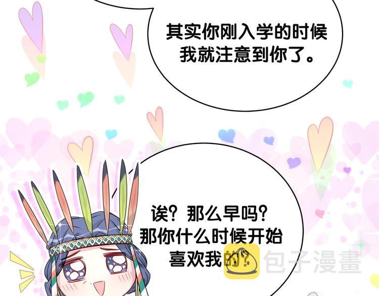 第82话 我妈妈真的很喜欢你77
