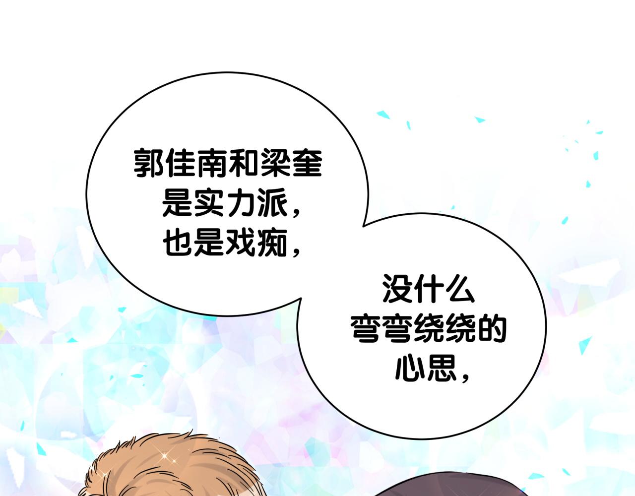 第223话 得把人拴紧了20