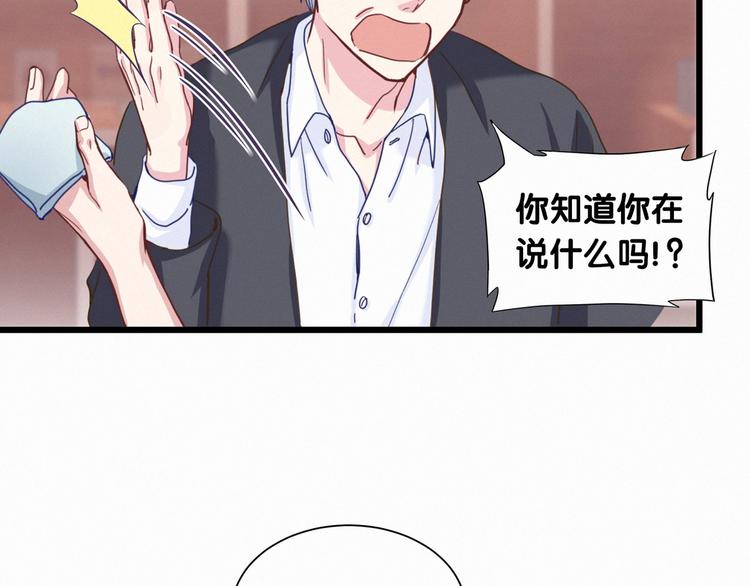 第4话 爷爷是老宝贝儿？57