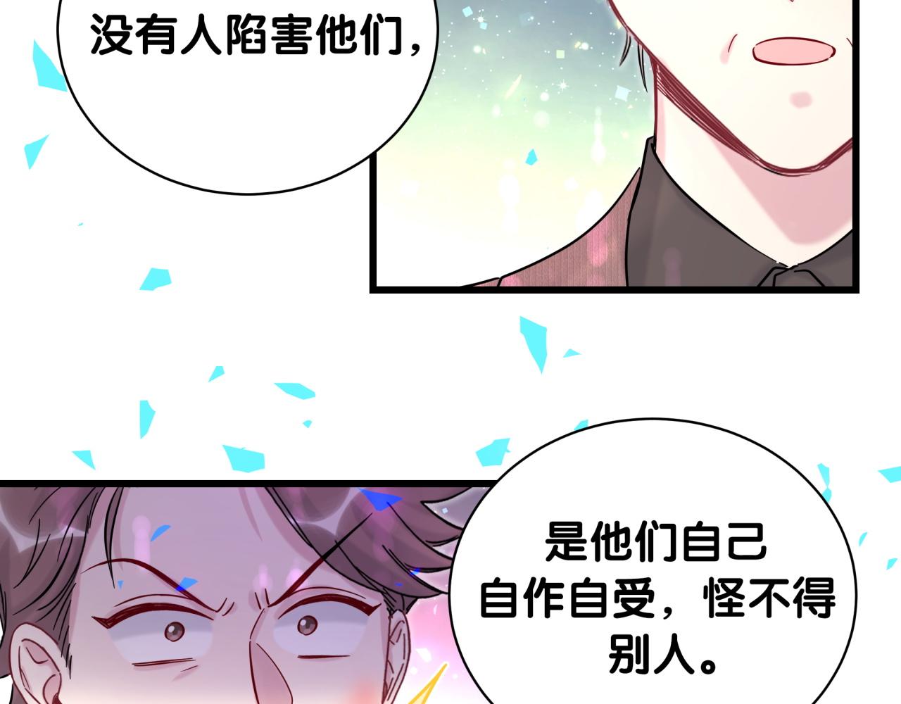 第206话 肉肉呼叫 听到请回答108