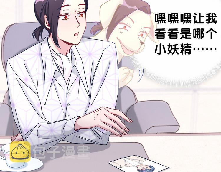 第13话 惊天八卦13
