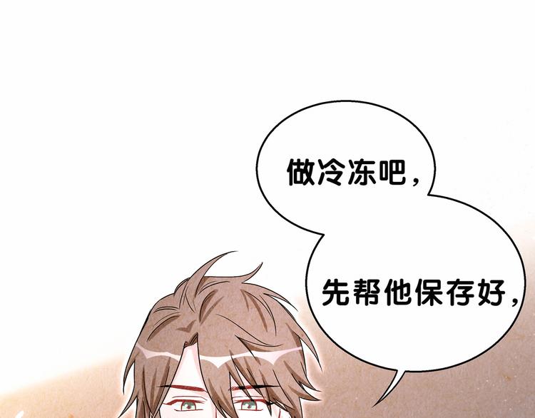 第17话 宝贝要炸鸡嘤~21