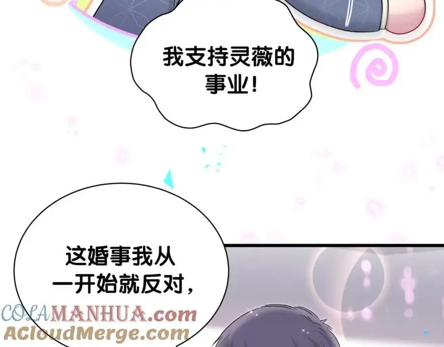 第249话 就非得去你家享清福！？76