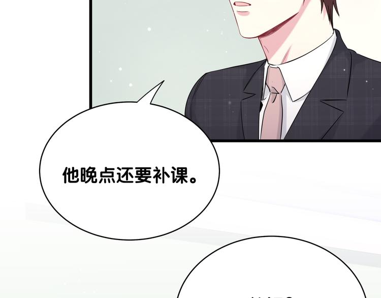 第90话 轶轶听不懂你们在说啥113