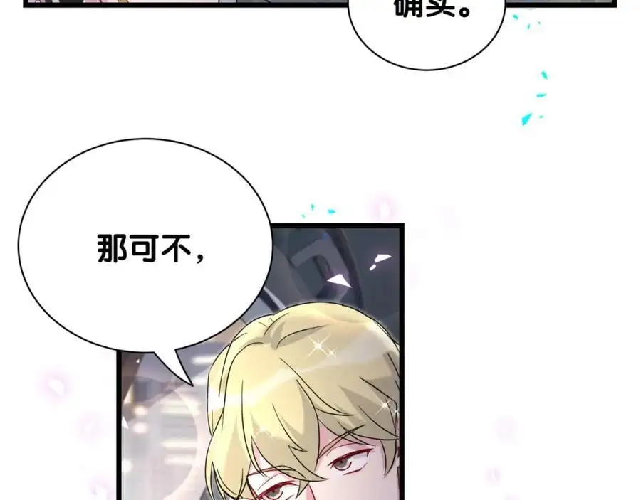 第258话 给我拉黑他87