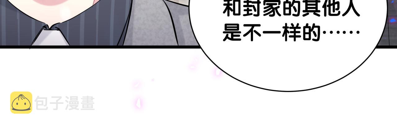 第179话 你会嫌弃我吗？32