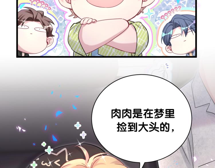 第157话 梦里捡的71