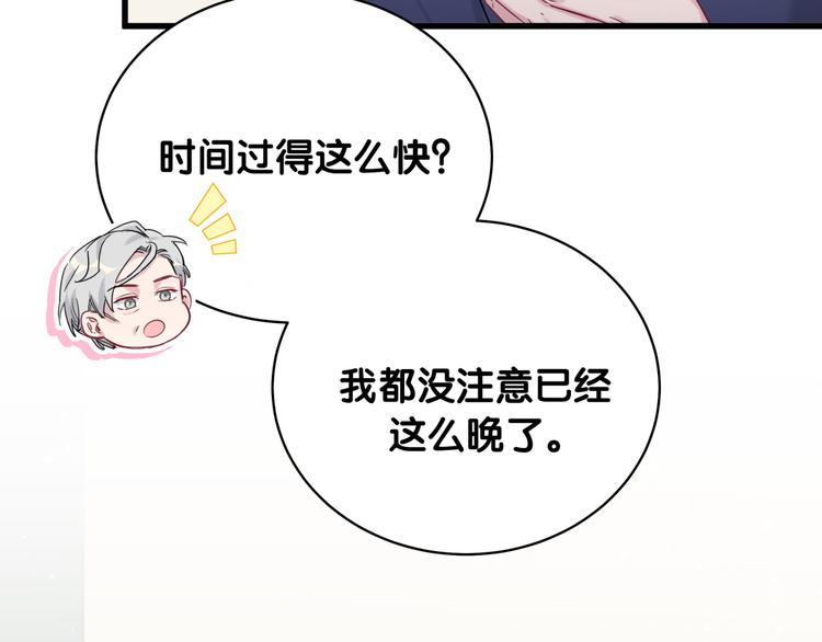 第94话 接肉肉之路22