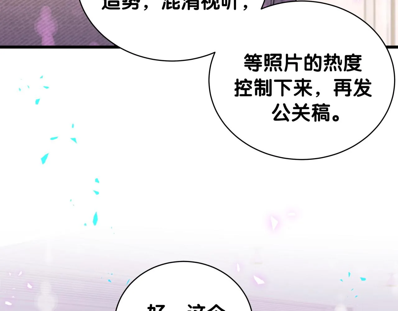 第231话 你想离开我？35