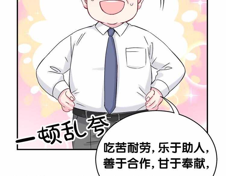 第15话 要当凤凰了！？79