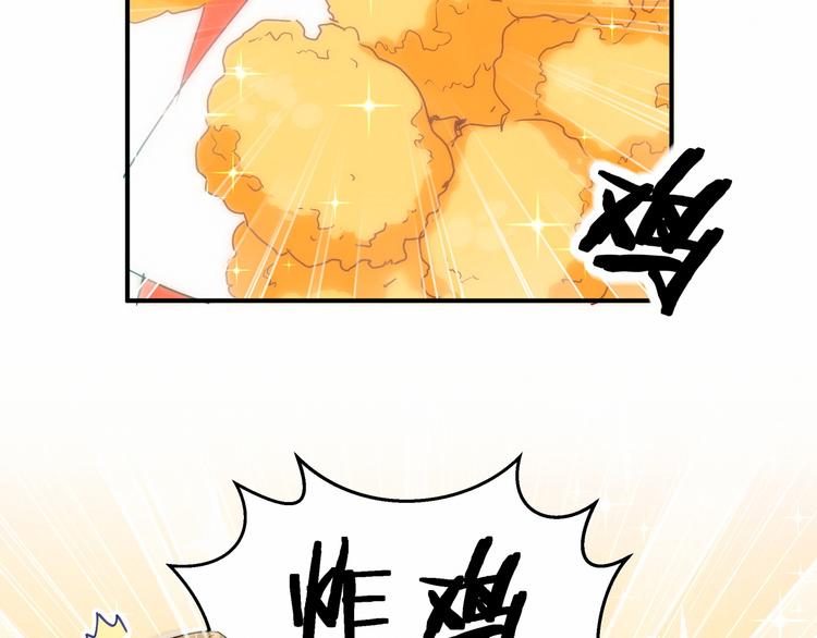 第17话 宝贝要炸鸡嘤~48
