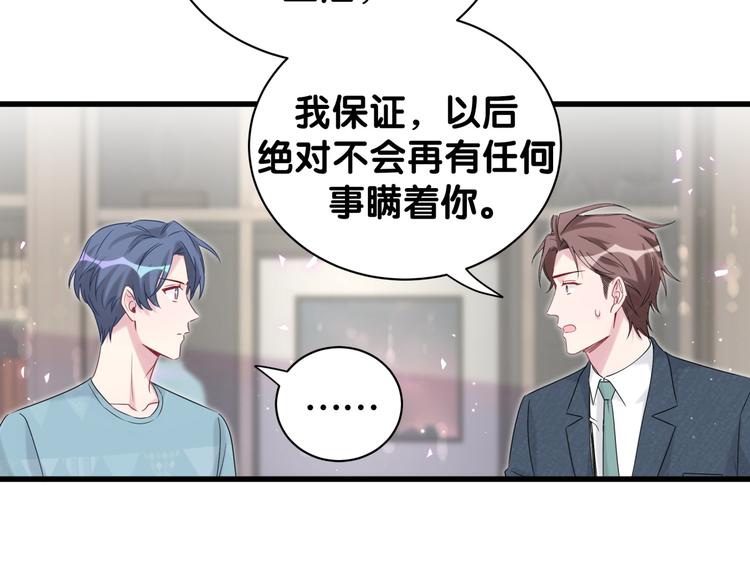 第120话 你想知道的理由83