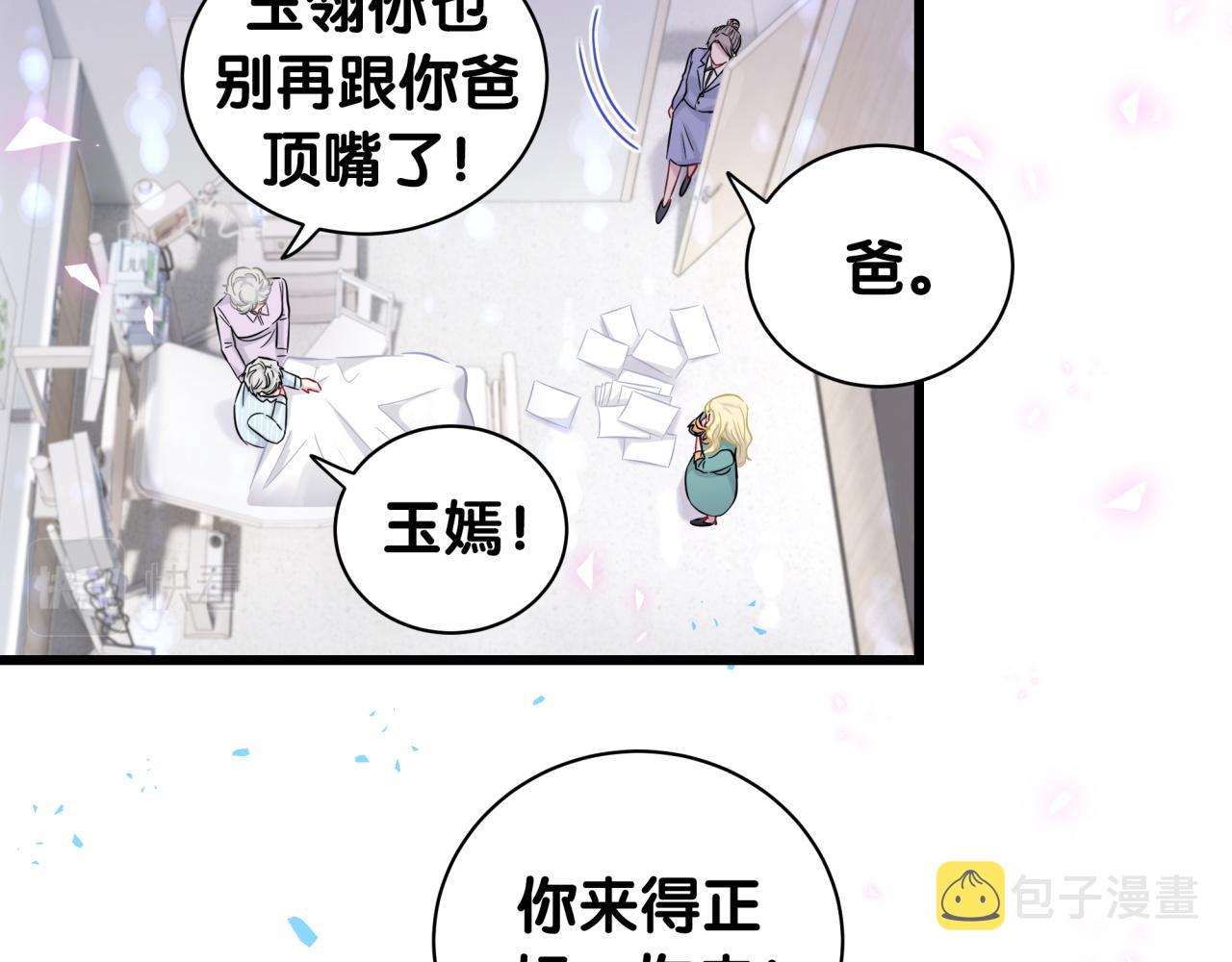 第181话 老板你在干什么！？62