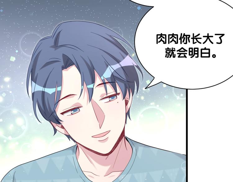 第119话 你们是在吵架？96