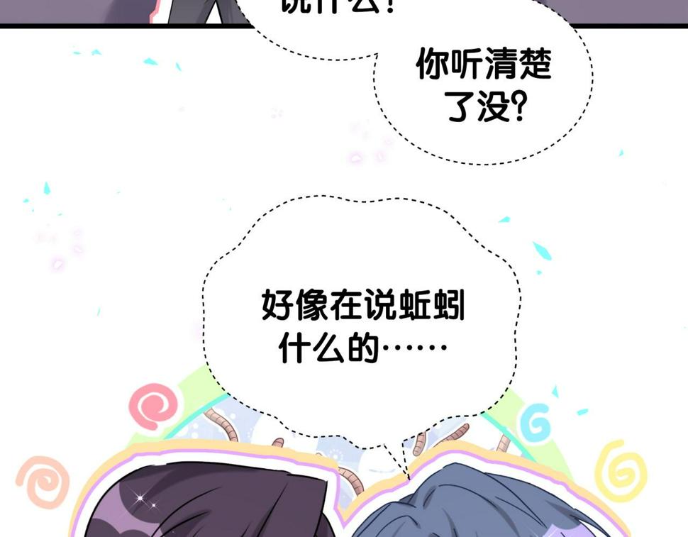 第225话 他俩为什么搅在一起114