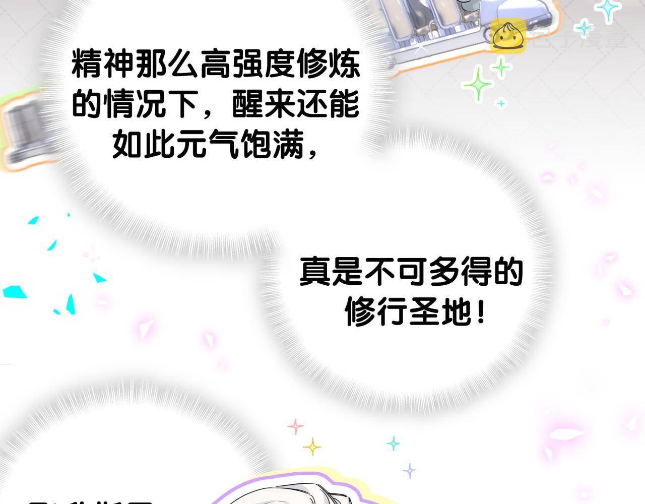 第209话 气色真好44