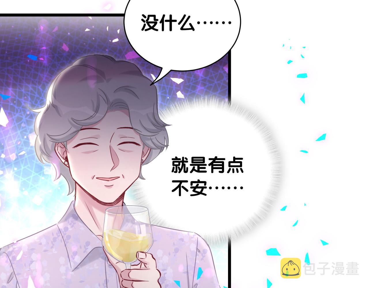 第185话 是我亲手推开了他71