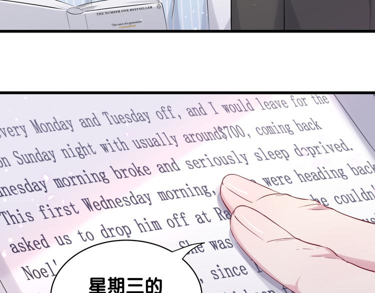 第84话 被关注的轶轶12