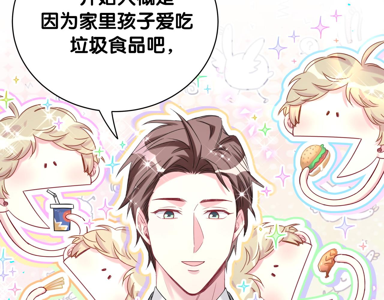 第213话 封小子危险咯~33