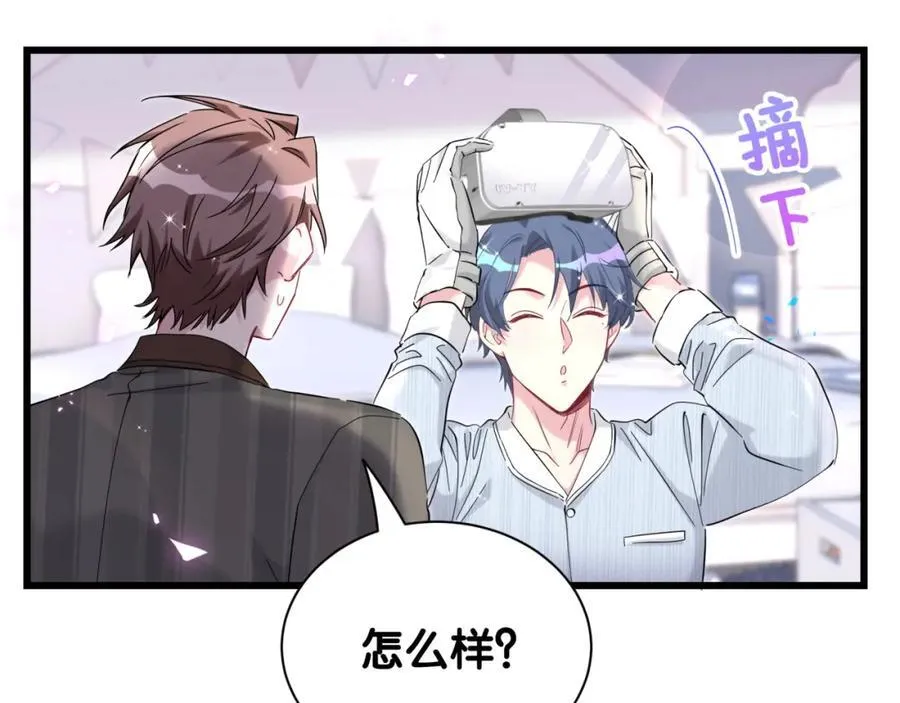 第265话 我以后会好好对你127