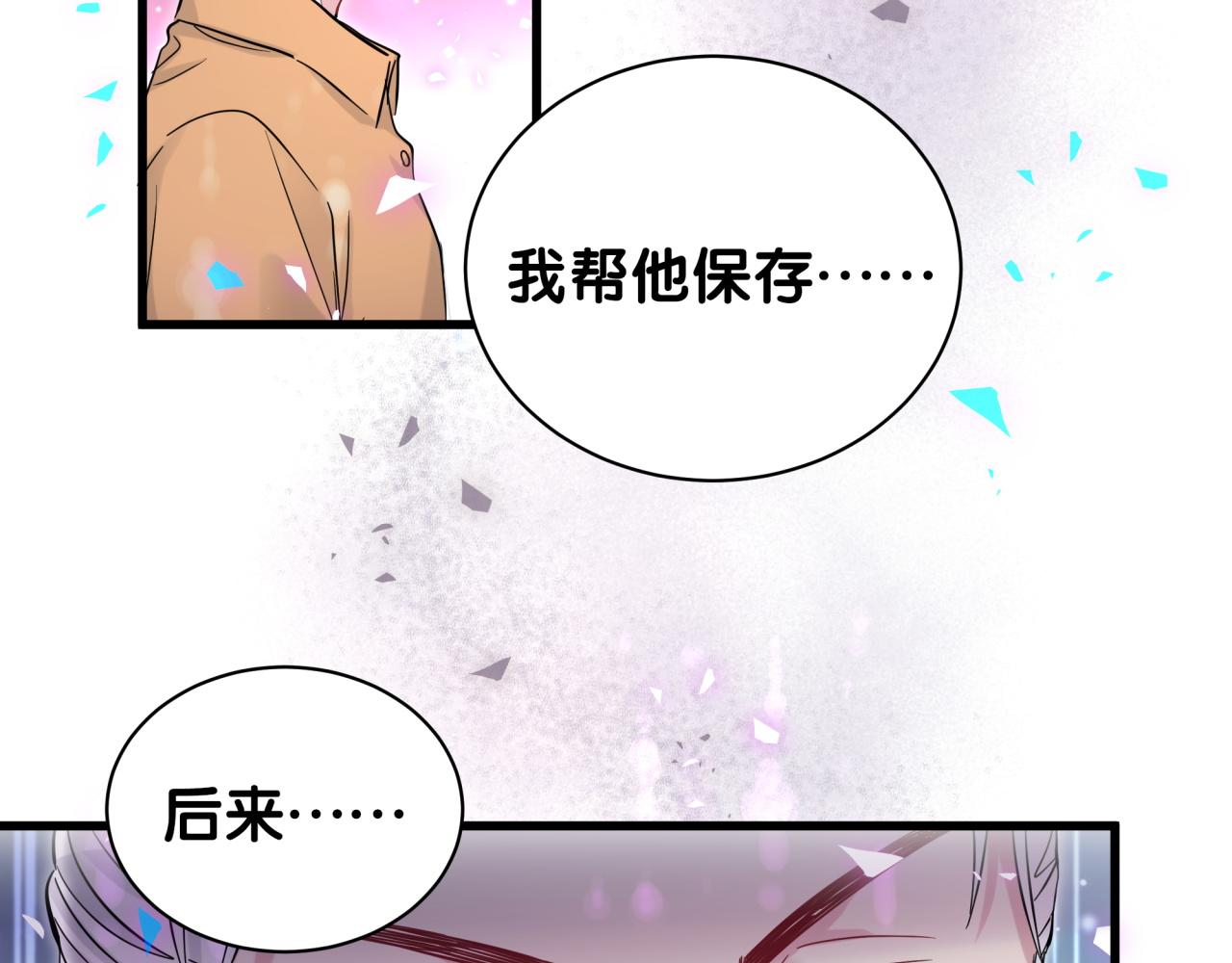 第165话 你不对劲98