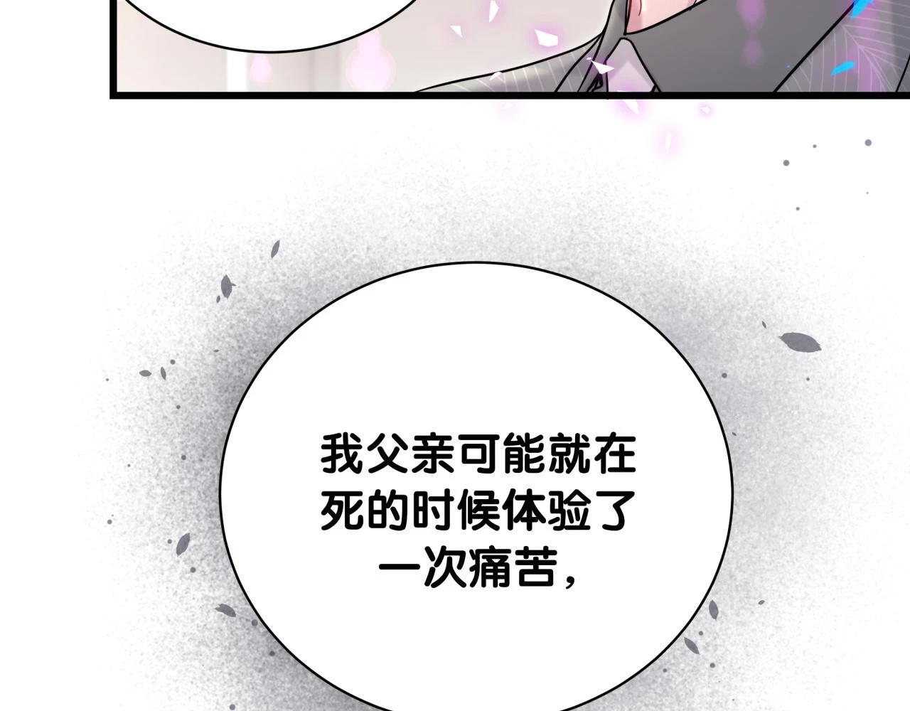 第222话 最后一次见她109
