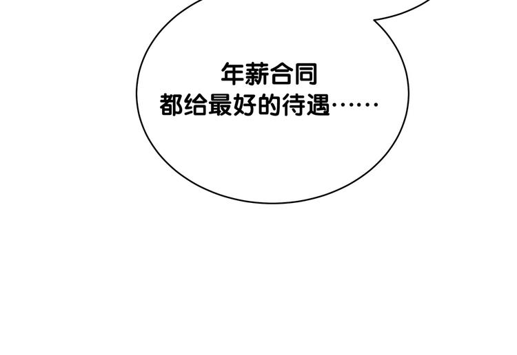 第91话 灵薇有个表哥91