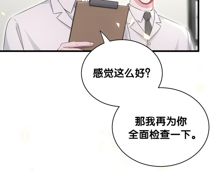 第90话 轶轶听不懂你们在说啥133