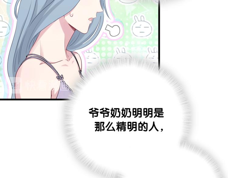 第106话 带肉肉去贺家！85