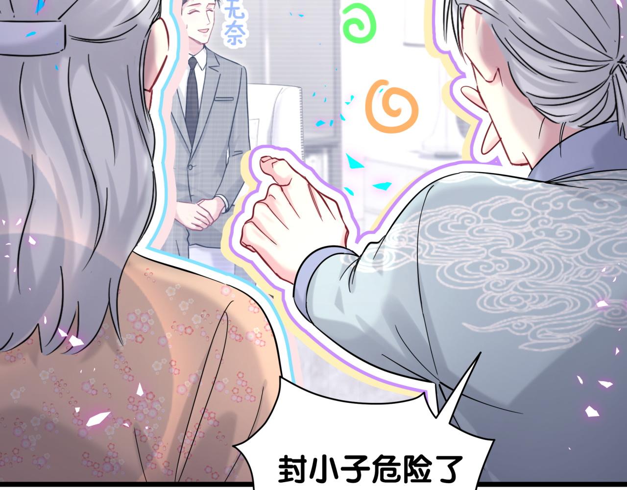 第213话 封小子危险咯~47