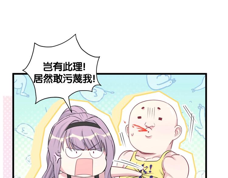 第66话 搞什么鬼！68