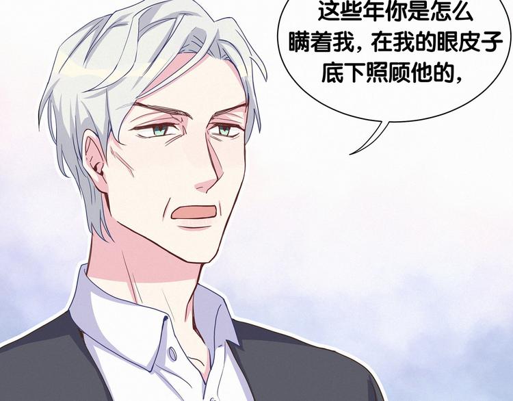 第4话 爷爷是老宝贝儿？90