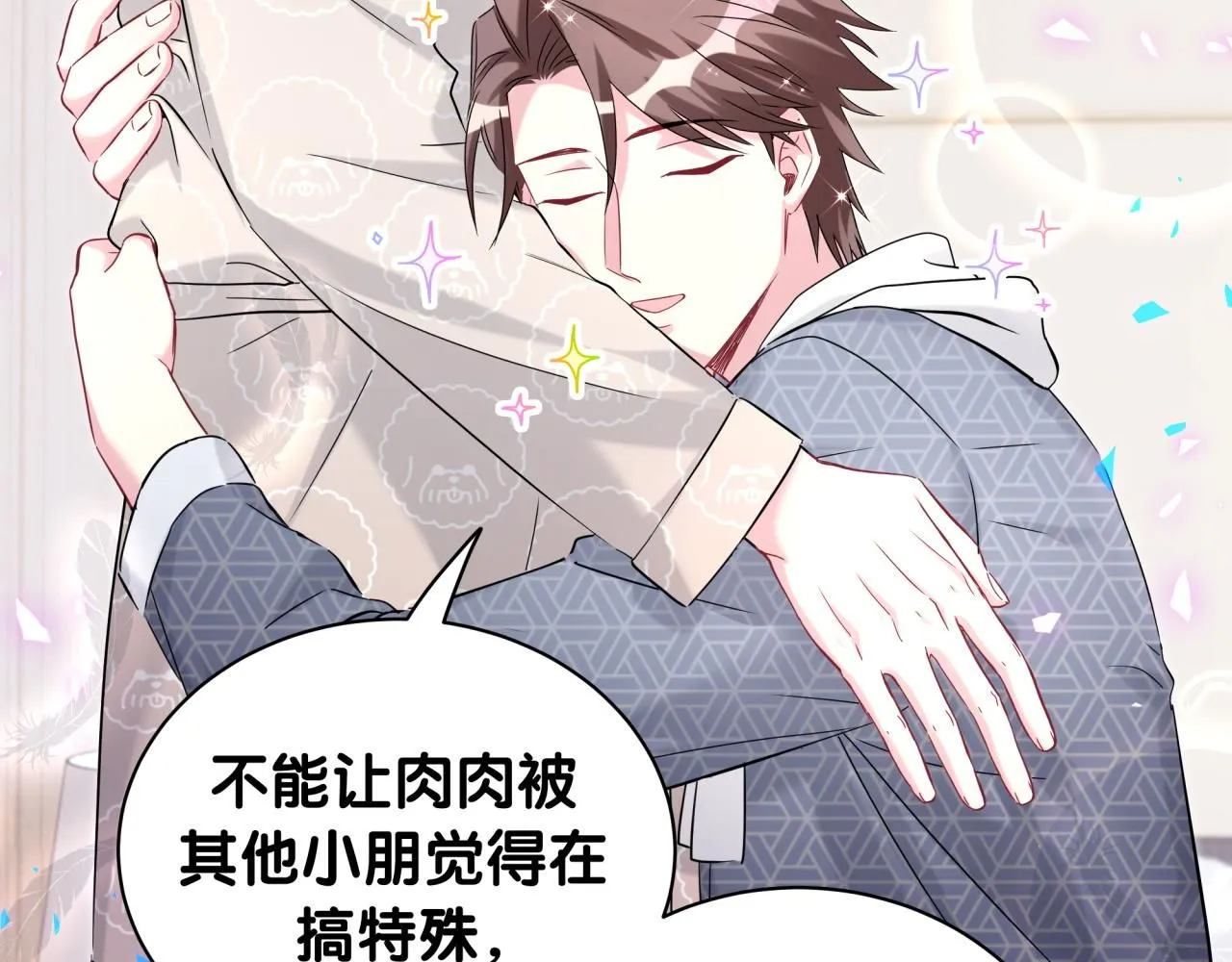 第242话 艾瑜……哥？56