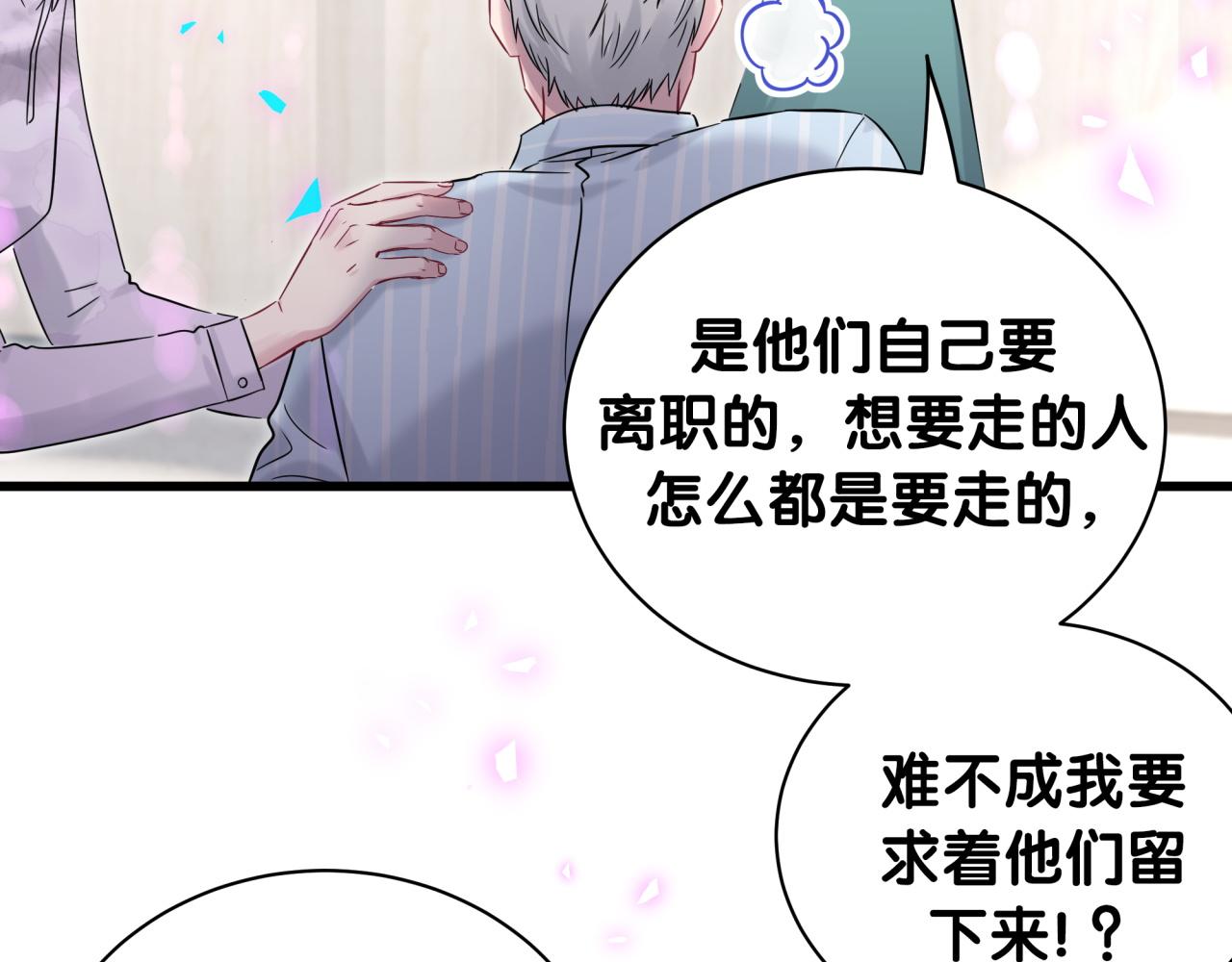 第181话 老板你在干什么！？55