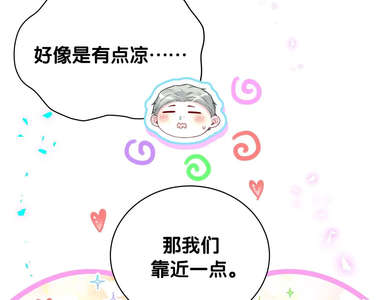 第246话 我是你们play的一环77