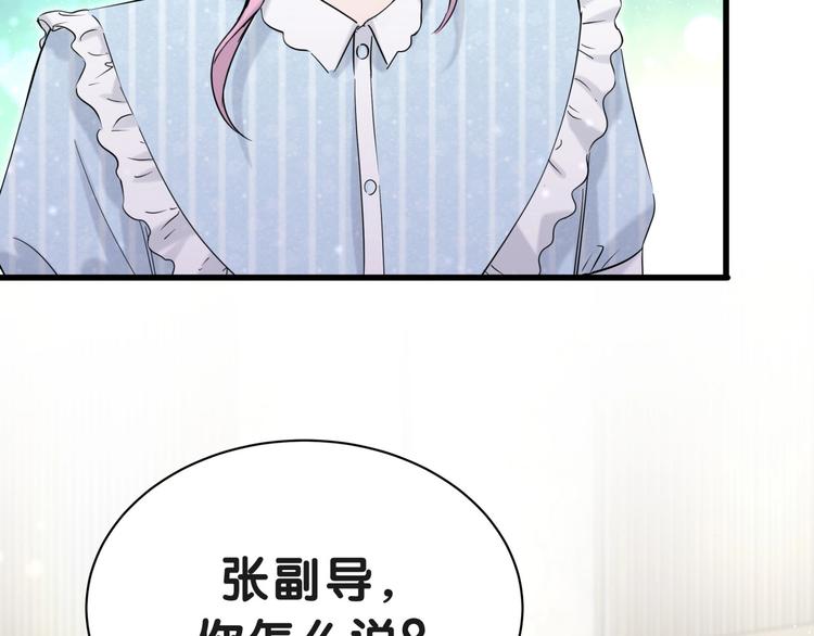 第51话 熄灭你的焰火78