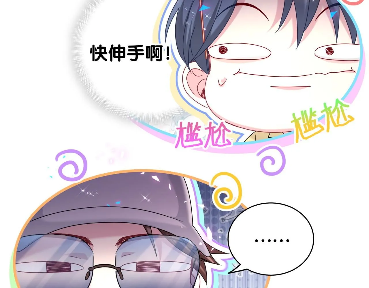 第243话 快伸手啊！38