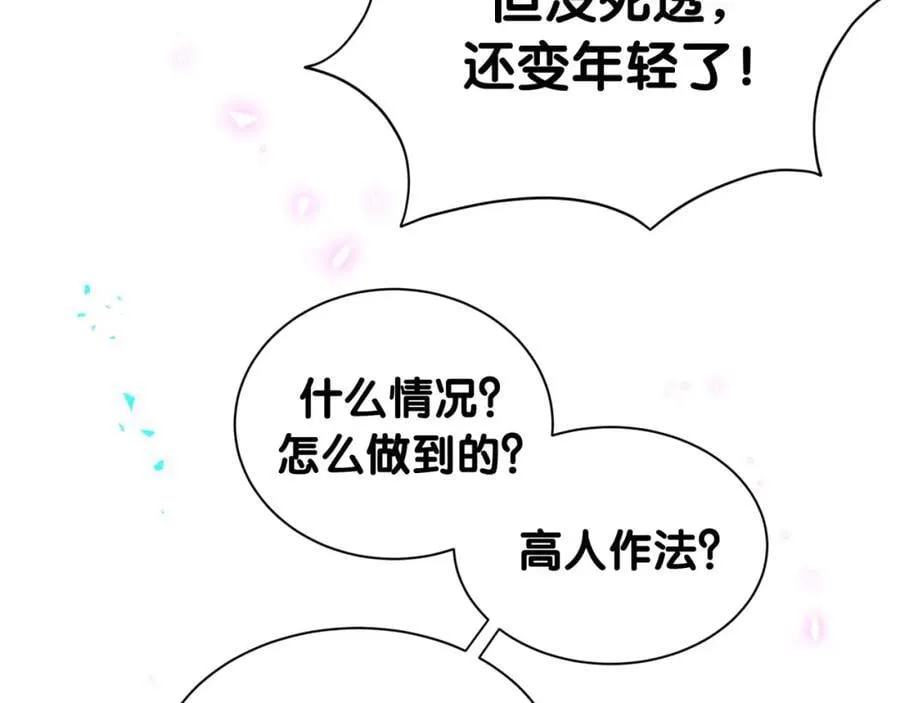 第262话 吓人场面43