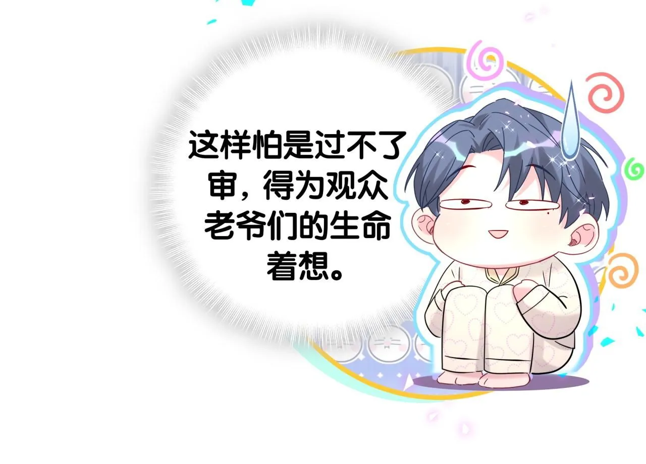 第240话 命劫化解54