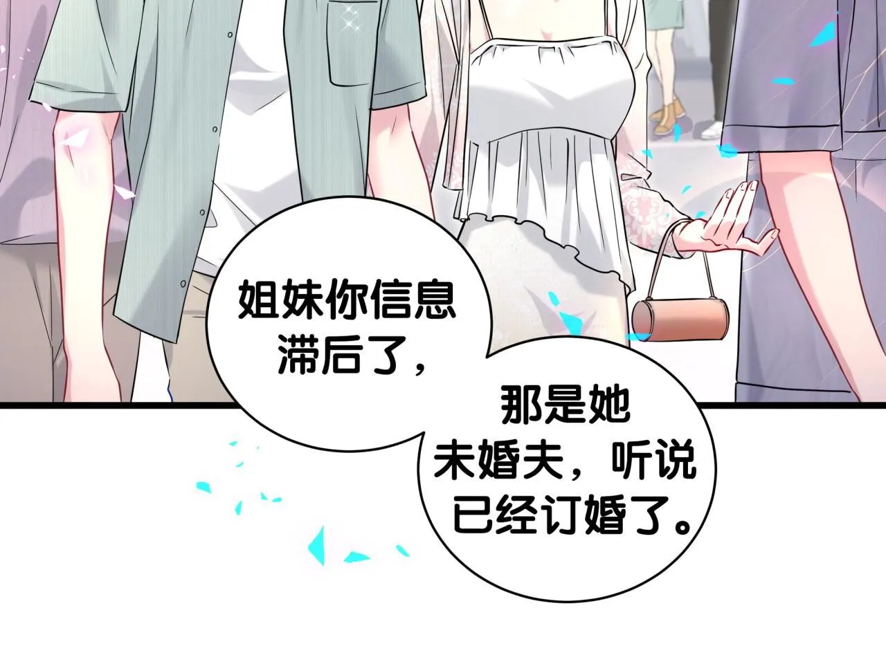 第242话 艾瑜……哥？117