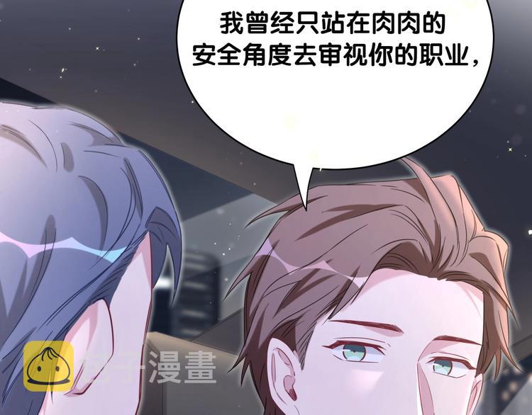 第75话 我支持你88