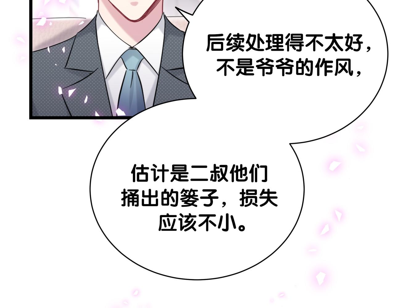第187话 得多挣点奶粉钱68