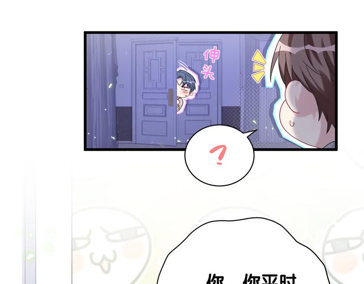 第126话 独处时间55